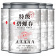 碧螺春茶 茶葉胖東來(lái)超市茶葉店濃香型綠茶2025新茶葉送禮自己喝 #明前一葉一芽四罐1000克 [碧螺春綠茶花果清香型]