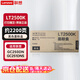 聯(lián)想（Lenovo）LT2500K 原裝墨粉盒黑色 適用于GC250DN/GC251DNS國產(chǎn)打印機