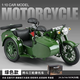 卡威（KIV）長(cháng)江750型邊三輪摩托車(chē)模型合金侉子三蹦子挎斗軍事車(chē)模擺件 挎斗摩托車(chē)-軍綠色【高檔盒裝】