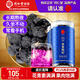 同仁堂品牌 北京同仁堂 黑枸杞子500克青海柴達木特產(chǎn) 養生茶禮品