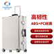 旅行之家（Travelhouse）復古商務(wù)萬(wàn)向輪鋁框拉桿箱 復古鋁框-白色卡扣 29英寸