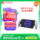 PlayStation 索尼（SONY）PS5 PlayStation 串流掌機Portal 白色-港版