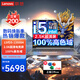 聯(lián)想（Lenovo）筆記本電腦新昭陽(yáng)悅Plus 2025設(shè)計(jì)師游戲本16英寸可選2.5K電競(jìng)屏i7商務(wù)精英學(xué)生剪輯渲染CAD超極本 i5-13500H 16G內(nèi)存 設(shè)計(jì)核顯 512G固態(tài) 升級(jí) 多任務(wù)
