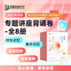 眾合法考背誦卷2025司法考試考前沖刺背誦版模擬題柏浪濤刑法孟獻(xiàn)貴民法李佳行政法戴鵬民訴法左寧刑訴法馬峰理論法背誦資料配套課程 【眾合背誦卷】全8冊(cè)（可聯(lián)系更換老師）