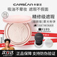 卡姿蘭（Carslan）粉餅 定妝粉持久控油不脫妝防水防汗提亮膚色遮蓋瑕疵情人節(jié)禮物 02淺膚色【適合自然或偏黃膚色】