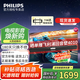 飛利浦（PHILIPS）8399系列 游戲電視120Hz超薄護(hù)眼智慧屏杜比視界4+64G智能平板電視 55英寸 55PUF8399/T3