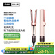戴森Airstrait HT01 吹風(fēng)直發(fā)器 干發(fā)直發(fā)二合一 利用氣流輕松造型 吹風(fēng)機 直板夾 夾板 禮物 落日玫瑰