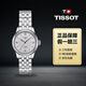 【二手99新】(TISSOT)天梭手表女表1853自動(dòng)機械表天梭正品女士二手奢侈品腕表回收 29力洛克系列T006.207.11.038.00