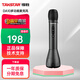 得勝TAKSTAR DA10 DA12 DA5多功能便攜手持麥克風(fēng)擴(kuò)音器無(wú)線(xiàn)藍(lán)牙小蜜蜂講/K歌/教學(xué) DA10 星耀黑