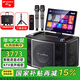 山水（SANSUI） MC109帶顯示屏音響家庭ktv電視電腦音響套裝 廣場舞音響戶外藍(lán)牙便攜卡拉OK點(diǎn)歌機(jī)一體機(jī)家用 MC109+21吋屏+1T+拉桿包+支架