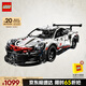 樂高（LEGO）積木拼裝機(jī)械組系列42096 保時(shí)捷911男孩玩具生日禮物