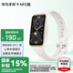 華為（HUAWEI）手環(huán) 9 NFC版【國家補(bǔ)貼15%】運(yùn)動(dòng)智能兩周續(xù)航心率睡眠血氧監(jiān)測(cè)游泳計(jì)步送男女士朋友禮物10 羽沙白【曬單二選一】