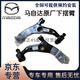 馬自達（MAZDA）原廠(chǎng)下擺臂 三角臂總成 前懸掛擺臂總成 控制臂 三角臂下支臂支架 【全新原廠(chǎng)】下擺臂/左邊 馬自達3昂克賽拉