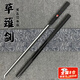 奴風(fēng)火影忍者周邊草薙劍宇智波佐助武器cos動(dòng)漫道具草薙劍帶鞘拔刀劍 草雉劍【黑色】帶劍鞘拔刀劍