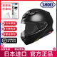 SHOEI摩托車頭盔Z8全盔機車Z7千紙鶴美國站男女紅螞蟻德國站日本原裝 亮黑Black 日本進口 M（建議56-57頭圍）