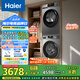 海爾（Haier）洗烘套裝 10KG滾筒懶人洗衣機(jī)+熱泵烘干機(jī)家用 除菌除螨 1.1洗凈比 MATE29S+39PLUS 家電國(guó)家補(bǔ)貼