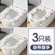 四萬公里EVA防水馬桶坐墊夏季廁所坐便圈套四季通用家用馬桶墊子 3個裝