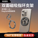 科潤樂(lè )【雙面磁吸】雙環(huán)磁吸手機支架MagSafe磁力360度旋轉桌面指環(huán)扣吸附適用蘋(píng)果1314/15車(chē)載支架