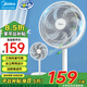美的（Midea）電風扇家用落地扇臥室循環(huán)大風力臺式立式輕音搖頭直流變頻節(jié)能可拆易清洗空氣凈化扇 升級七葉16寸【3天1度電】白
