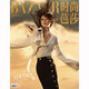 楊紫 時尚芭莎2025年6月號 楊紫 以心為舟 時尚娛樂期刊 引領流行風潮 明星 時尚