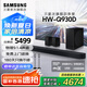 三星（SAMSUNG）【國(guó)家補(bǔ)貼】音響HW-Q930D/XZ9.1.4物理聲道杜比全景聲回音壁無(wú)線手機(jī)藍(lán)牙投影家庭影院電視音箱 回音壁套裝