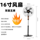 華生電風(fēng)扇落地式家用強(qiáng)力小型宿舍臺(tái)式遙控辦公室工業(yè)大風(fēng)力電扇 雙霸王牌16寸金屬落地扇 推薦