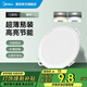 美的（Midea） led超薄筒燈 客廳吊頂射燈 過(guò)道嵌入式孔燈牛眼燈開(kāi)孔 T2/T3筒燈 【兩支裝】3W|超白光|6500K|T2