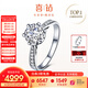 喜鉆現(xiàn)貨閃發(fā)-鉑金鉆戒女求婚結(jié)婚鉆石戒指六爪婚戒送女友生日禮物 【表白真愛】鉑金共40分IJ色SI-現(xiàn)貨