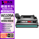 印先生109a硒鼓w1109a成像鼓 適惠普ns1005w硒鼓hp laser mfp 1005c 1005a NS1020c打印機1020w 1020n 108a墨粉盒