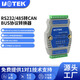 宇泰高科（utek） RS232/485轉CAN BUS協(xié)議轉換器 轉接頭UT-2506A