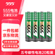 555電池5號(hào)電池20粒五號(hào)碳性電池適用【單件包郵】遙控器/玩具/耳溫槍/手柄/血壓計(jì)/血氧儀/血糖儀/AA