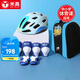 米高輪滑護(hù)具兒童自行車溜冰鞋滑板車騎行頭盔護(hù)具包全套裝備藍(lán)大碼