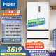 海爾（Haier）510升法式多門(mén)電冰箱大容量白色一級能效變頻風(fēng)冷無(wú)霜除菌電冰箱BCD-510WGHFD59WVU1國家補貼20%