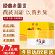 傾齡【胖東來(lái)】國(guó)貨老牌子黃芪霜去黃淡化黃褐斑黑斑緊致抗皺黃芪眼霜 【胖東來(lái)】黃芪霜70g*1瓶 70g/瓶