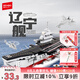 森寶積木軍事拼裝航空母艦?zāi)Ｐ秃侥竿婢邤[件男孩生日禮物 遼寧艦208000