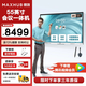【V6新銳Pro-全新升級】MAXHUB領(lǐng)效會議平板一體機(jī)觸摸屏白板書寫遠(yuǎn)程視頻會議平板 【SC55CDP-i5-win10】+智能筆+傳屏