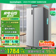 容聲535升冰箱雙開門家用對開門二門風(fēng)冷無霜大容量電冰箱雙門二級能效以舊換新 BCD-535WD11HP 凱撒銀