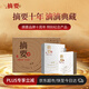 金沙摘要 典藏版 醬香型白酒 53度 500ml*4瓶 整箱裝 十周年紀(jì)念酒
