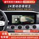 道可視360度全景影像系統(tǒng)行車記錄儀汽車倒車影像停車監(jiān)控高清攝像頭 2K寬動(dòng)態(tài)尊享版(全國包安裝)
