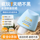 Masata新加坡進(jìn)口兒童防曬霜SPF50+防紫外線(xiàn)曬黑曬傷寶寶青少年防曬乳 【敏肌可用】防曬霜50g