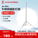 金貝（JINBEI）JB-300s攝影燈架攝影棚影室燈支架閃光燈支架直播補(bǔ)光燈LED攝影腳架JB-300S不銹鋼攝影燈架承重8KG