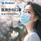Medicom麥迪康醫(yī)用外科口罩獨(dú)立包裝一次性醫(yī)用口罩三層防護(hù)男女學(xué)生輕薄透氣 【性價(jià)比囤貨 200只】獨(dú)立裝藍(lán)色