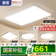 惠普客廳大燈具套餐三室兩廳吸頂燈簡(jiǎn)約led普瑞護(hù)眼智能中山包安裝