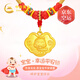 中國(guó)黃金（CHINA GOLD）蛇年本命年黃金項(xiàng)鏈寶寶款吊墜送男孩嬰兒滿月生日禮物女送女友 足金幸運(yùn)寶蛇鎖吊墜-寶寶款