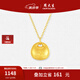 周大生足金吊墜金坨坨小胖福元寶硬金鎖包配項(xiàng)鏈掛墜生日禮物送女友 足金小胖福吊墜-贈(zèng)銀鏈 0.75g