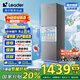 統帥（Leader）海爾冰箱出品251升風(fēng)冷無(wú)霜三開(kāi)門(mén)多門(mén)家用小冰箱小型宿舍租房一級能效節能LC3-258WS9國家補貼