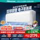 海信（Hisense）大2匹/3匹 易省電220 AI省電 速冷熱 2025升級(jí)版 新一級(jí)變頻省電冷暖空調(diào)掛機(jī) 家用客廳壁掛式掛機(jī) 2匹 一級(jí)能效 客廳掛機(jī) 大風(fēng)量K220 包安裝