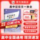 暑促立減10%】2026年備考一看就能用的作文素材語文作文素材高中高考議論文經(jīng)典名人素材手卡初中考滿分作文記敘文寫作考試卡片 【議論文入門】議論文一本全