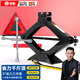 皇馳汽車千斤頂車用車載千斤頂三腳架汽車換胎工具套裝輪胎扳手 3噸