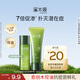 溪木源愈創(chuàng)木油痘肌抗痘水乳旅行裝（水15ml+乳15ml）